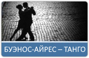 Tango Show